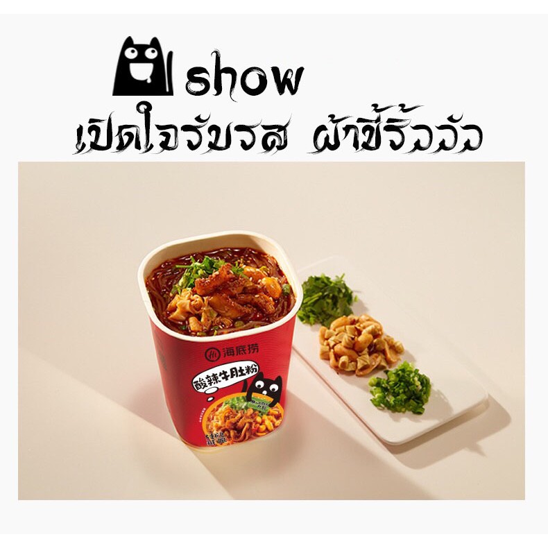 [Mala] บะหมี่กึ่งสำเร็จรูป รสซุปหม่าล่า ผ้าขี้ริ้ววัว อร่อยเติมน้ำร้อนพร้อม