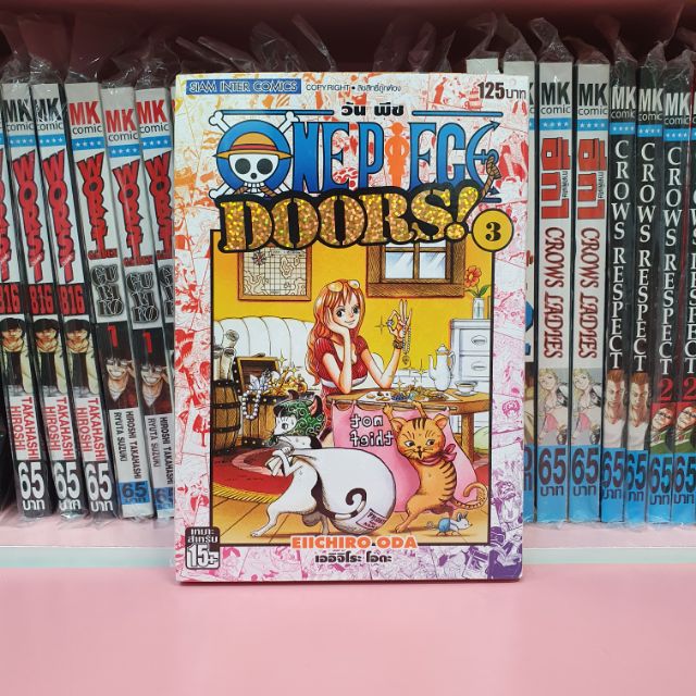 ว นพ ช One Piece Doors เล ม 1 3 แยกเล ม Shopee Thailand