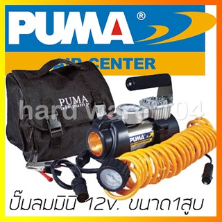 ปั๊มลมมินิ 12v. PUMA 12-638T mini air compressors ขนาดเล็ก 1 สูบ