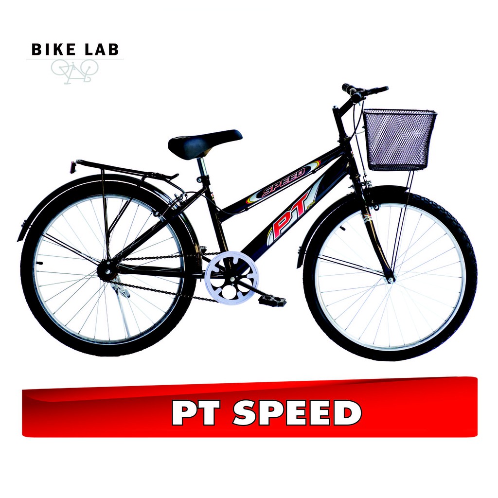 🔥ราคาไฟลุก🔥 จักรยานแม่บ้านรุ่น PT SPEED 20-24 นิ้ว