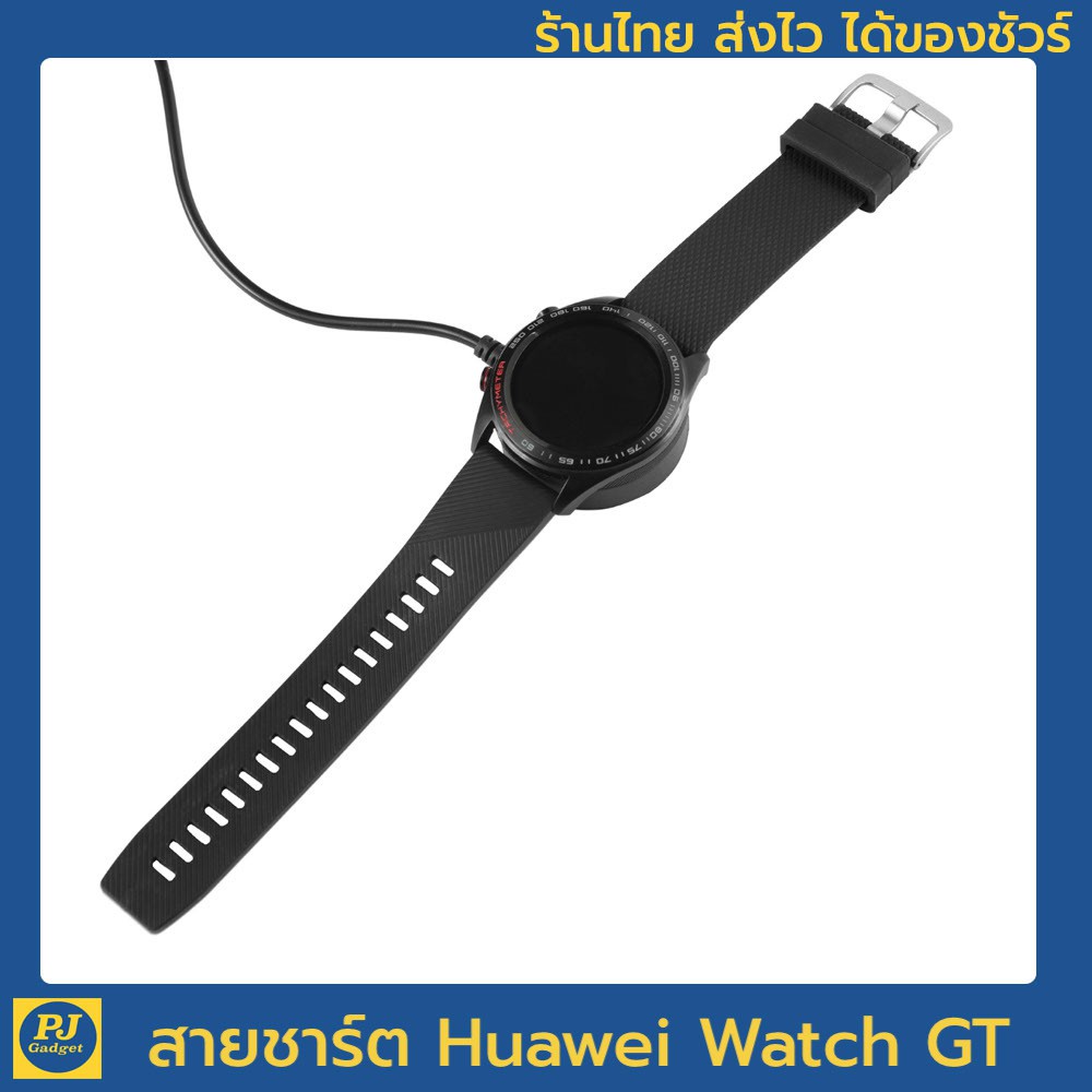 ของอยู่ไทย🇹🇭 ส่งไว สายชาร์ต huawei watch gt สายชาร์จ Huawei Watch GT GT2 มีประกัน magic watch magic2