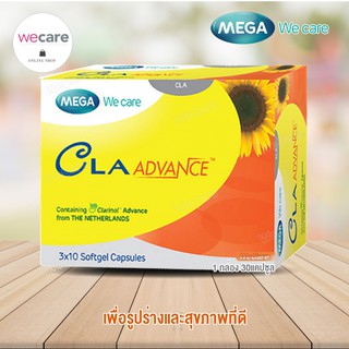 Mega Cla Advance 30เม็ด ลดน้ำหนัก กระชับสัดส่วน ของแท้100% Exp.08/10/2021