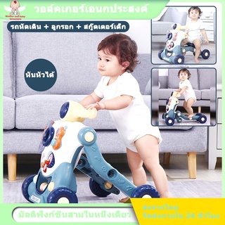 Baby walker รถเข็นพยุงเดิน รถเข็นหัดเดินสำหรับเด็ก 3 in 1