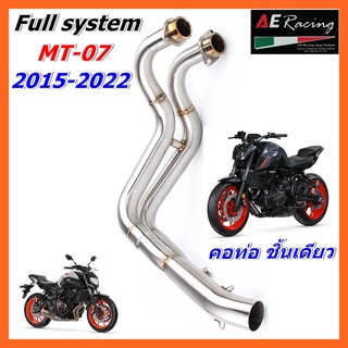 คอท่อ Yamaha MT-07 / YZF-R7 (Full system) งานสเตลเลสเเท้ เกรด 304 (สินค้าพร้อมจัดส่ง ภายใน 24 ชั่วโมง)