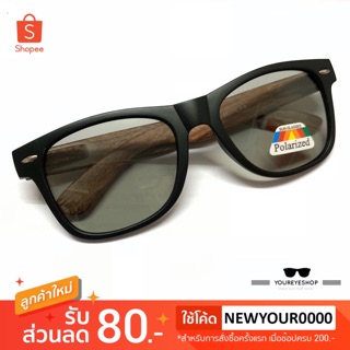 แว่นกันแดดเลนส์เปลี่ยนสี เลนส์ Polarized ขาลายไม้ รุ่น 300PB