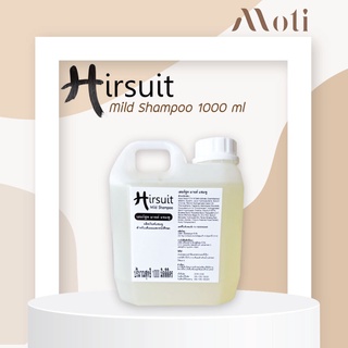 Hirsuit Mild Shampoo (1,000 ml) เฮอร์ซูท มายด์ แชมพู แบบแกลลอนถูกกว่า ลดผมร่วง กระตุ้นการงอกผม บำรุงเส้นผมและหนังศีรษะ