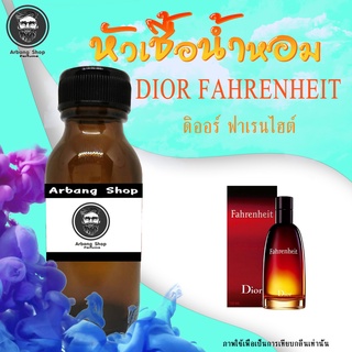 หัวเชื้อน้ำหอม 100% ปริมาณ 35 ml. Fahrenhint ฟาเรนไฮต์