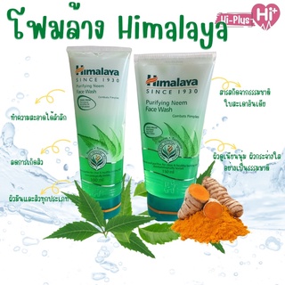 🌈 Himalaya PURIFYING NEEM FACE WASH  🌈