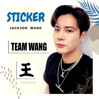 NEW !!  TEAM WANG สติกเกอร์  2 ชิ้น JACKSON  WANG GOT7 KPOP STICKER ข้อความ ไดคัท เนื้อ PVC