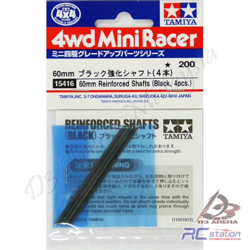 Tamiya 15416 - JR 60 มม. เสริมเพลา - สีดํา (4 ชิ้น) [15416]