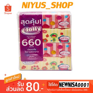 Jolly โจลี่ กระดาษเช็ดหน้าซอฟท์แพ็ก 165 แผ่น/ห่อ (x 4 ห่อ)