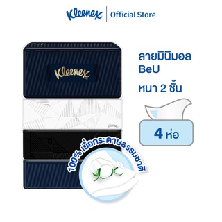 คลีเน็กซ์ บียู ซอฟท์ เคส กระดาษเช็ดหน้า หนา2ชั้น 110แผ่น แพ็ค4ห่อ Kleenex Facial Tissue (2Ply) Be-U Soft Case Pack4