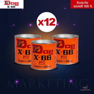 Dog X-66 200 ml (12 ชิ้น) กาวยางอเนกประสงค์ ตราหมา กาวคุณภาพ…