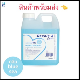 แอลกอฮอล์ Double A Care foodgradeบ