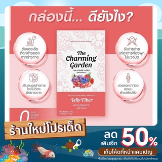 เจลลี่ไฟเบอร์เจลลี่ไฟเบอร์ 15g