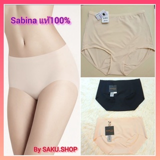 Sabina กางเกงชั้นใน ไร้ขอบ ไร้ตะเข็บ seamless M L XL(รวมรุ่น)