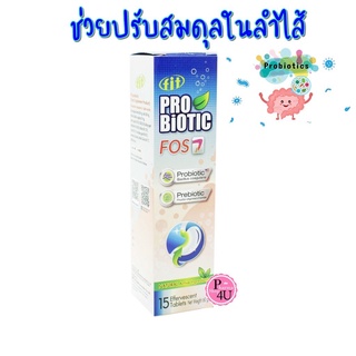 Fit probiotic FOS ช่วยปรับสมดุลในลำไส้ Probiotic เป็นจุลินย์ทรีชนิดดี จาก USA 15เม็ด