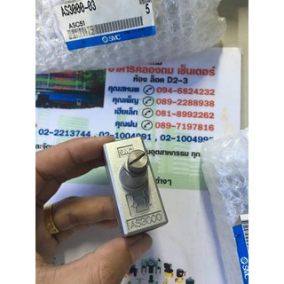 SMC AS3000-03 SMC SPEED CONTROL ตัวปรับลม