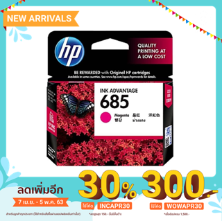 HP 685 Ink Advantage Cartridge CZ123AA (Magenta)