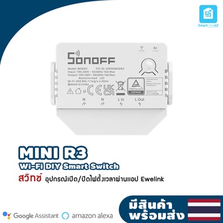 Sonoff mini R3 Smart DIY Switch