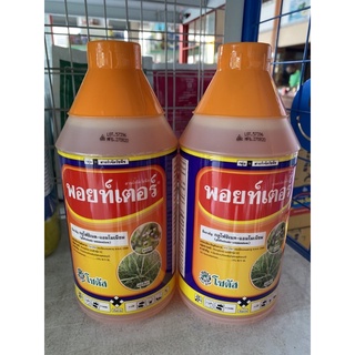 ยาฆ่าหญ้า พอยเตอร์ กลูโฟซิเนท ขนาด 1lt (1 ขวด)