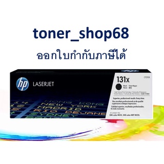 HP 131X BK (CF210X) ตลับหมึกโทนเนอร์ สีดำ ของแท้ Black Original Laser Toner Cartridge