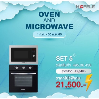 [0% 10 เดือน] (Hafele) The Oven Set 6 (495.06.430)