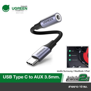 UGREEN รุ่น AV161 หางหนู USB C to 3.5mm Adapter Full Compatibility Audio Cable Audio Adapter USB C to Aux Adapter Audio