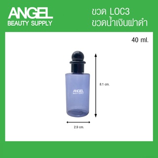 ขวดพลาสติกเปล่า ใส่ครีม เซรั่ม โลชั่น ขนาด 40 ml. สีน้ำเงินฝาดำ *แพ็ค 10 ชิ้น *