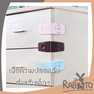 K3 RABITO ที่ล็อคลิ้นชัก เหลี่ยม กันหนีบมือเด็ก ที่ปิดประตูกันหนีบมือเด็ก ที่ปิดตู้ กันเด็กเปิด ที่ติดลิ้นชัก ขาว น้ำตาล