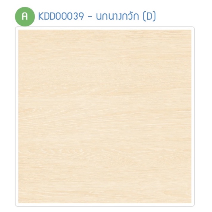 กระเบื้องปูพื้น CHICKEN นกนางกวัก 40x40*A