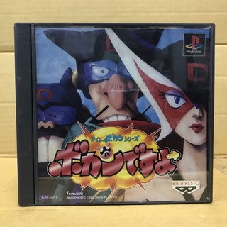 แผ่นแท้ [PS1] Time Bokan Series: Bokandesuyo (Japan) (SLPS-01211) Bokan desu yo Yatterman Yattaman