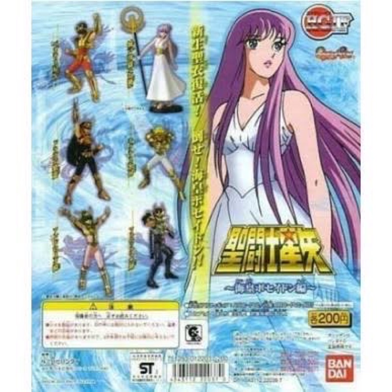 กาชาปองHGIFเซนต์เซย่าชุดที่ 5 Gachapon Saint Seiya Vol.5