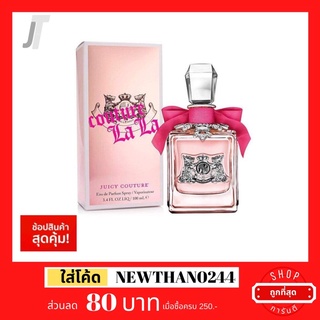 ✅แบ่งขาย ขวดฝาล็อก✅ Juicy Couture La La EDP 🍏☘️ รีวิว กลิ่นชอบเขียวไหม? ผลไม้ สดชื่น กรีน น้ำหอมผู้หญิง น้ำหอมแบรนด์เนม