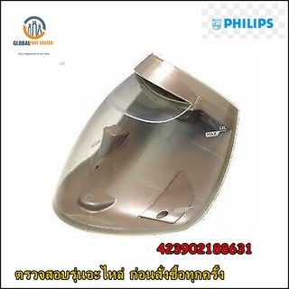 ขายอะไหล่ของแท้/ถังน้ำเตารีดฟิลลิปส์/Philips/Water Tank for GC9640, GC9641, GC9642/423902188631