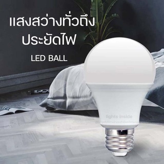 หลอดไฟ หลอดบับ หลอดไฟประหยัดไฟ LED หลอดไฟปิงปอง ขั้ว E27 5W 7W 9W 13W 15W 18W แสงสีขาว