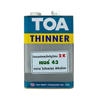 ทินเนอร์ TOA #43 1GL น้ำยาและตัวทำละลาย น้ำยาเฉพาะทาง วัสดุก่อสร้าง TOA 1GL #43 THINNER