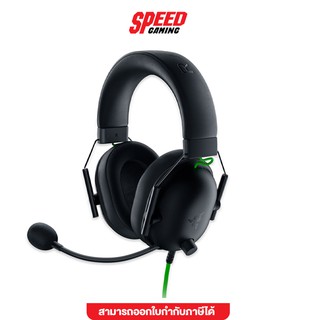 RAZER HEADSET BLACKSHARK V2 X 2Y (RZ04-03240100-R3M1) หูฟัง SPEED GAMING