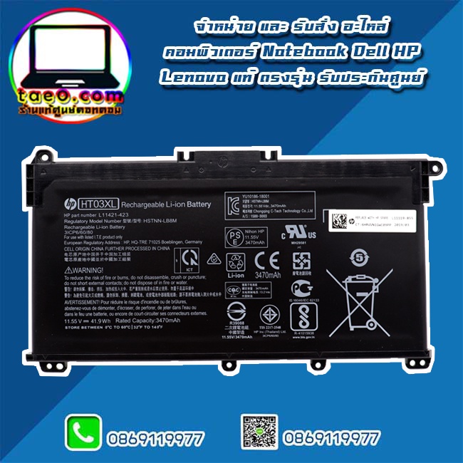 แบตเตอรี่ โน๊ตบุ๊ค HP 14 CK0058LA CK0061ST CK0065ST HT03 HT03XL แท้ รับประกันศูนย์ HP Thailand