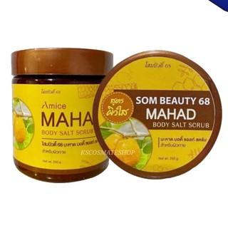 โสมบิวตี้68 สครับมะหาด MAHAD BODY SALT SCRUB ขนาด250 กรัม