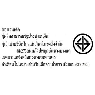 โมเดล ฮีโร่ อเวนเจอร์ เรดฮัด สูง 30 ซม. เดอะฮัค ฮัคแดง ยักษ์แดง มีเสียงมีไฟ