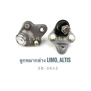 1 ชิ้น 333 ลูกหมากปีกนกล่าง LIMO, ALTIS (3B-3642)