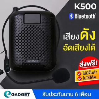 (ประกัน6เดือน) Rolton K500 วิทยุFM + จอLED Bluetooth ไมค์ช่วยสอน ไมค์ไร้สาย ลำโพงพกพา ไมค์ลอย โทรโข่ง ไมค์