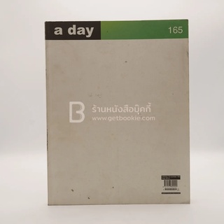 a day 165 Line หนังสือ