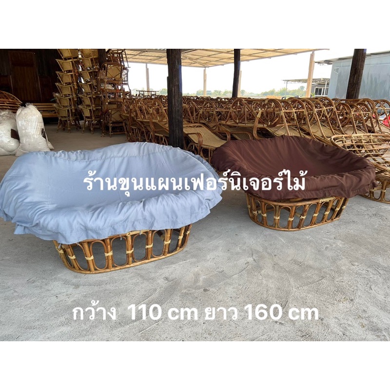 เรดาร์แฝด เรดาแฝด หวาย เก้าอี้หวาย เตียงหวาย เตียงหวายนอน เรดาร์หวาย เรดาหวาย