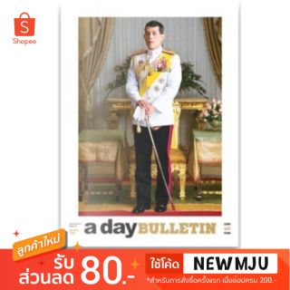 นิตยสาร a day BULLETIN 589

ปกLONG LIVE THE KING