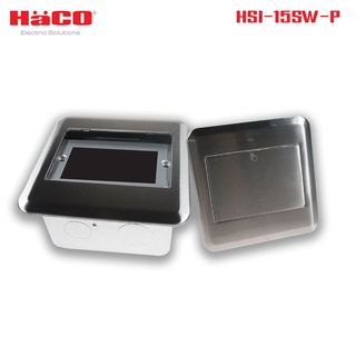 HACO ชุดเต้ารับฝังพื้นสเตนเลส รุ่น HSI-15SW/P-E2 สีเงิน