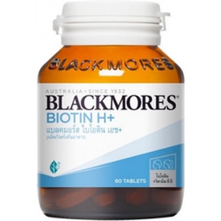 $$Blackmores Biotin H+ 60 เม็ด ลดผมร่วง ไบโอติน แบลคมอร์ส