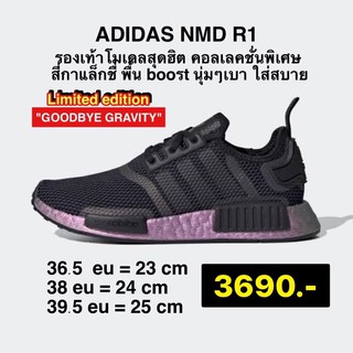 พร้อมส่ง ADIDAS NMD R1 black purple ของแท้100%