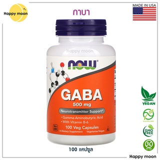 Now foods, GABA, 500 mg, 100 Veg Capsules